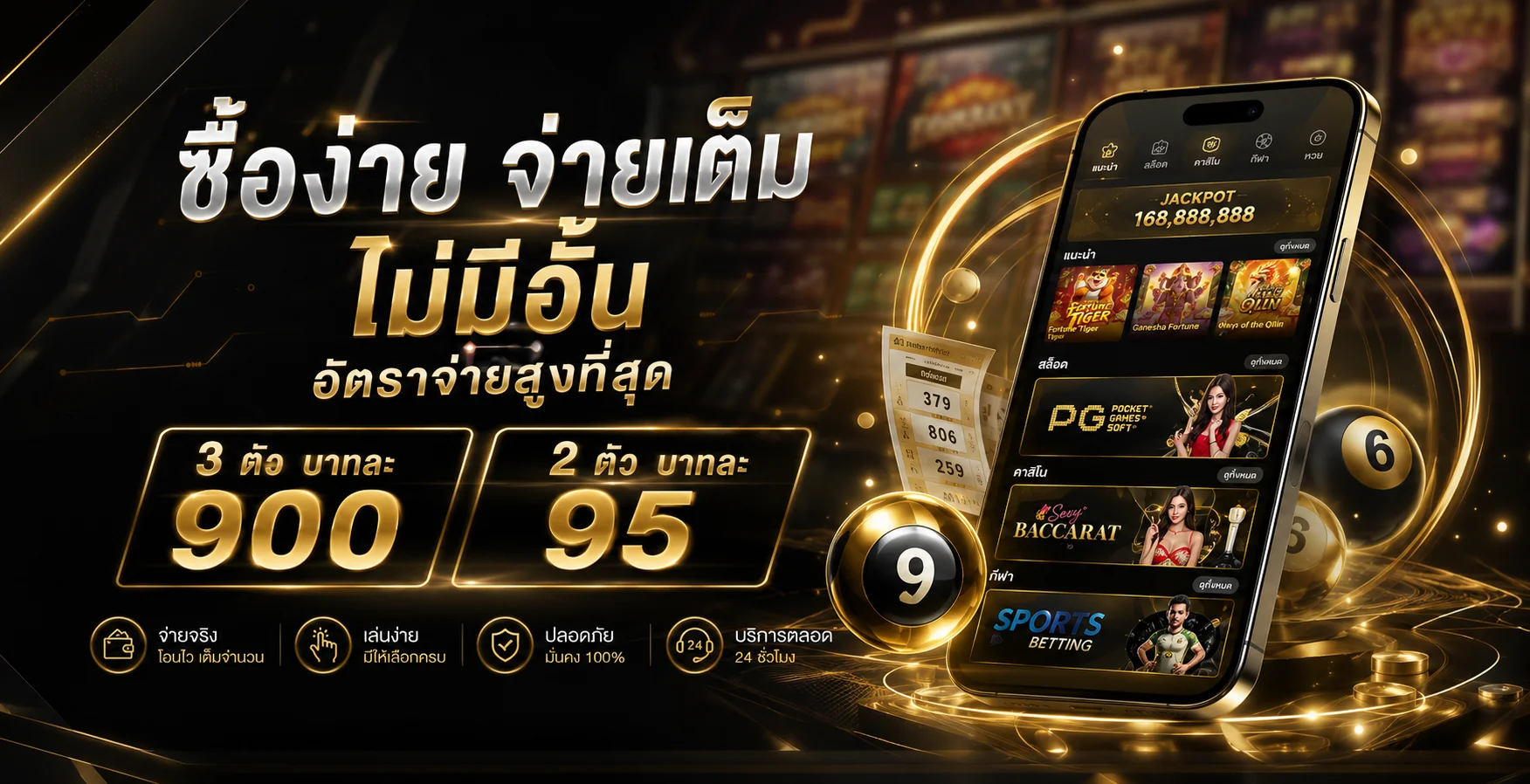 แทงหวยออนไลน์ COON777 หวยรัฐบาล หวยลาว หวยฮานอย จ่ายเต็ม