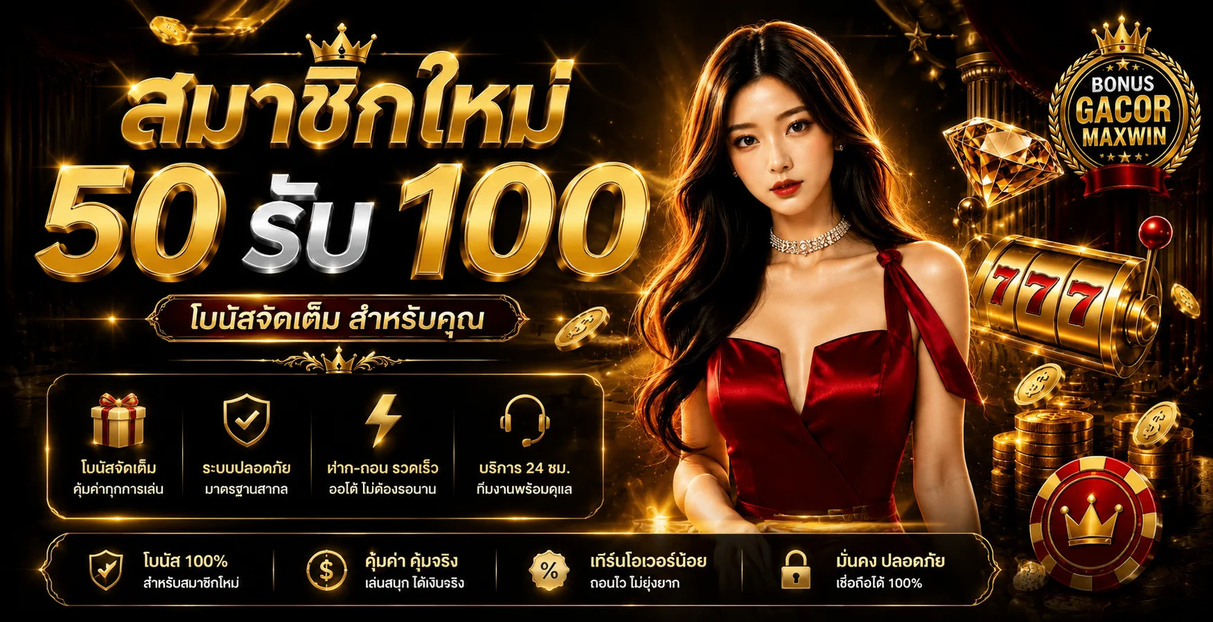 ระบบฝากถอนผ่าน True Wallet บนเว็บ COON777 สล็อตวอเลท