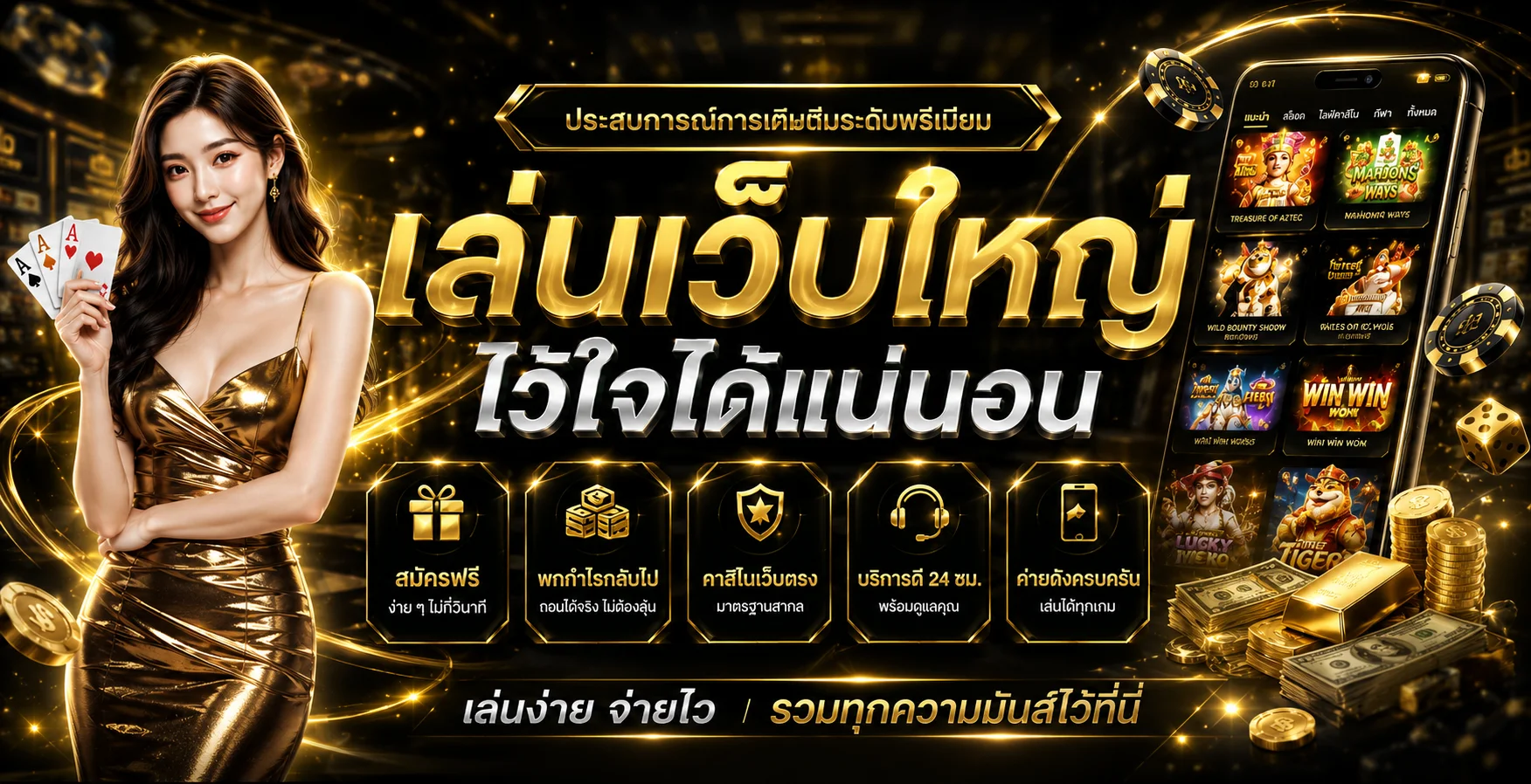 รวมเกมสล็อตออนไลน์ทุกค่ายดังบน COON777 เว็บตรงฝากถอนออโต้